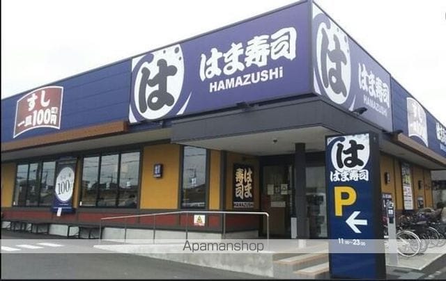 ハイツ若葉の周辺写真