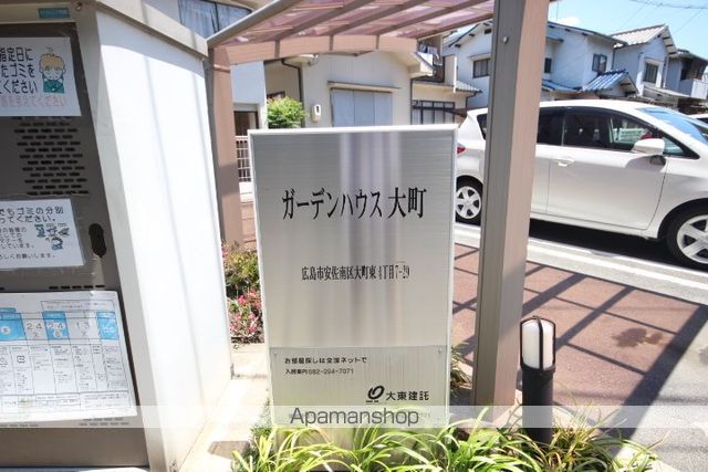 ガーデンハウス大町のその他写真