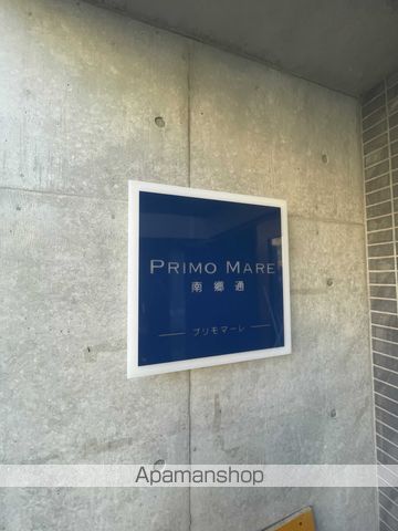 PRIMO MARE南郷通のその他写真
