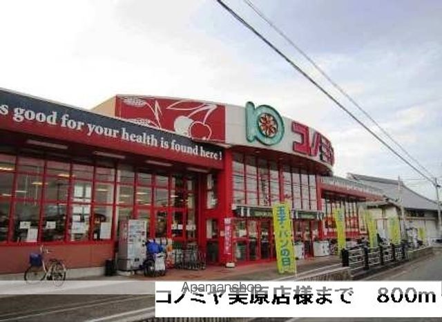 フィオーレの周辺写真