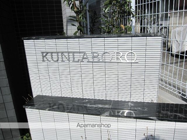 ｋｕｎｌａｂｏｒｏ[1K/31.12m2]のエントランス1