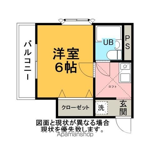 ローズアパートメント泉10番館の間取り写真