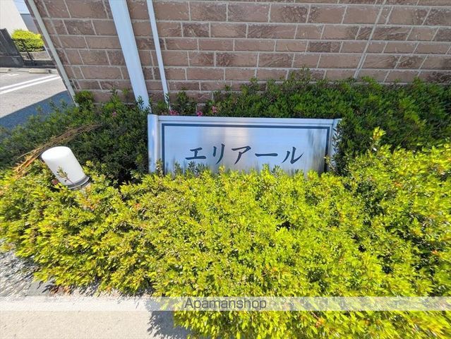 エリアールの外観写真