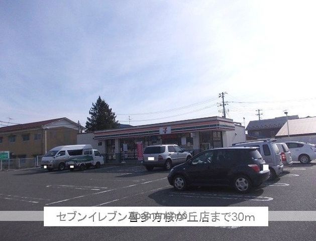 ピエス桜ガ丘の周辺写真