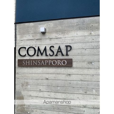 COMSAP SHINSAPPOROの内装写真