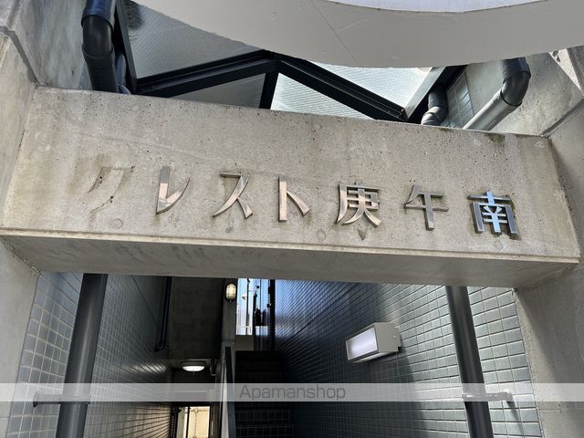 クレスト庚午南のその他写真