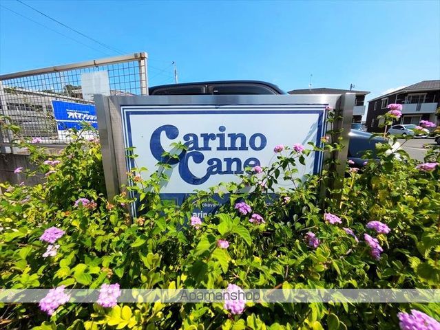 カリーノカーネ A棟の外観写真
