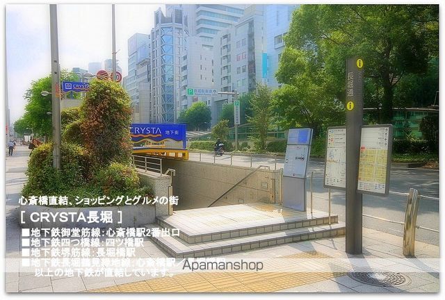 CITY SPIRE心斎橋EASTサルボサーラの周辺写真
