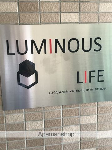 ルミナスライフの外観写真