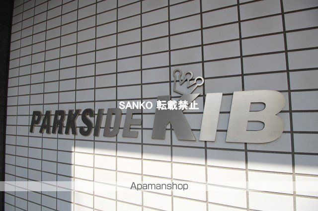 PARKSIDE KIBのその他写真
