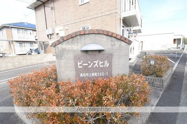 ビーンズヒル C棟の外観写真