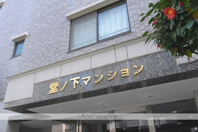 桜木町堂ノ下マンションの外観写真