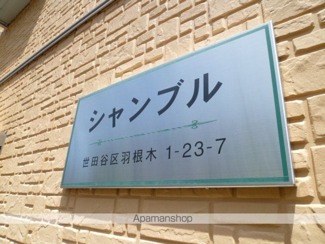 シャンブルの外観写真