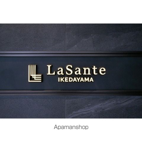 LASANTE池田山の外観写真