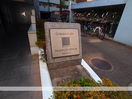 ラ・レジダンス・ド・グロワール[1K/16.2m2]の共用部1