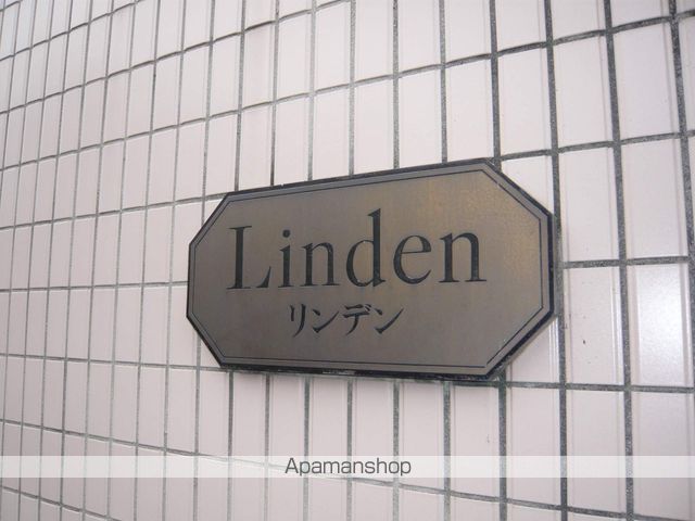 リンデンの玄関写真
