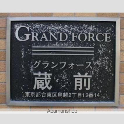 グランフォース蔵前[1K/33.15m2]のリビング・居間2