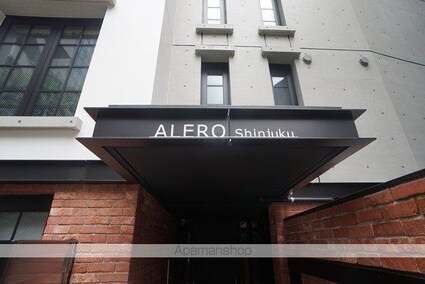 ルクレ東新宿（旧ＡＬＥＲＯ新宿）[1R/26.66m2]の外観4