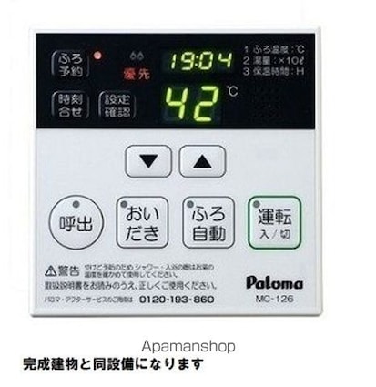 ウィステリアタウンＨ[2LDK/50.53m2]のその他内装3