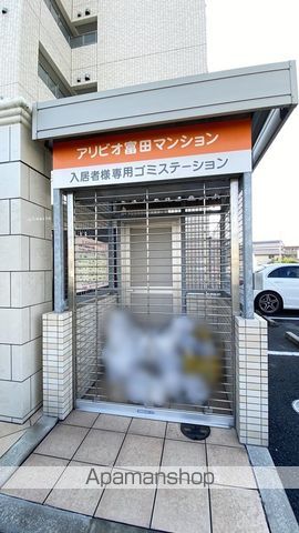 アリビオ富田のその他写真