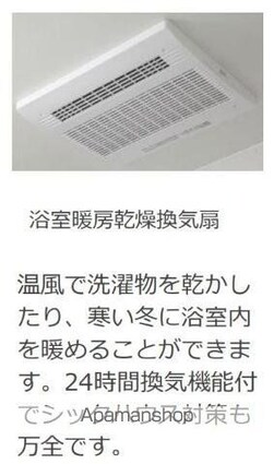 Ｒｕｓｈｅｒｏ梅花（ルシェロ　バイカ）[1R/31.75m2]のその他設備