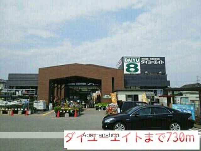 メゾン・ベルグランデ Aの周辺写真