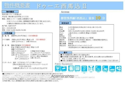ドゥーエ西馬込Ⅱ[1LDK/37.37m2]のその他内装1