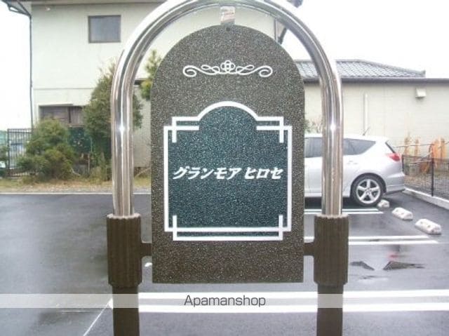 グランモアヒロセの外観写真