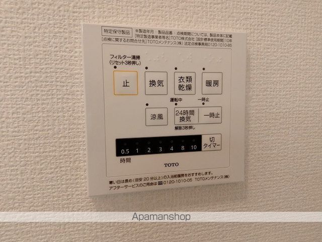 PASTORAL COURT SENRIの内装写真
