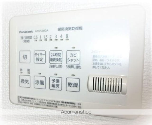 リブハイツ[1LDK/44.26m2]のその他設備