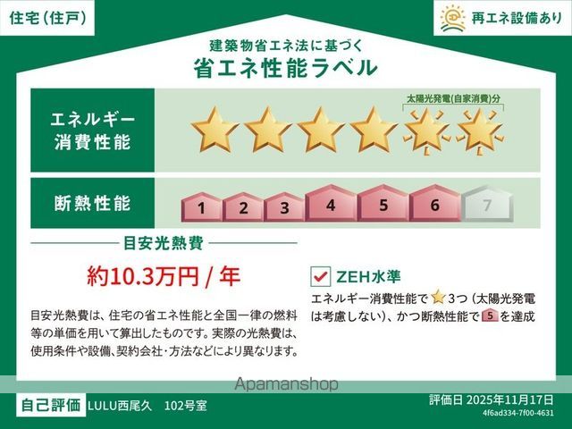 LULU西尾久の内装写真