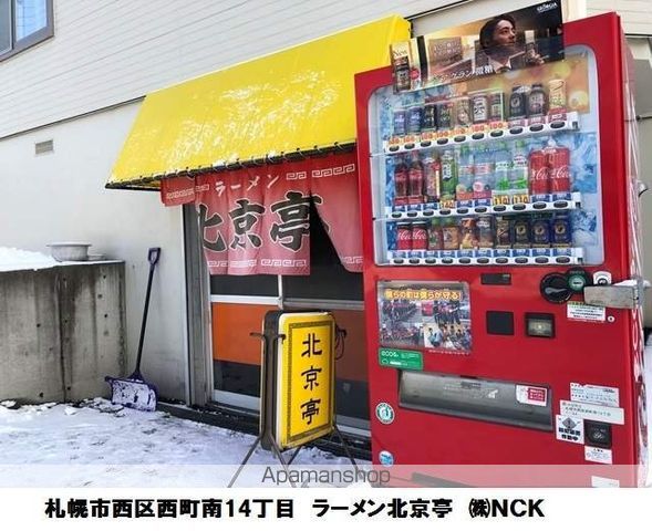 高伸ハイツの周辺写真