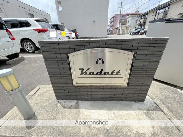 Kadettの外観写真