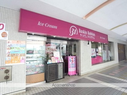 エクセル聖蹟桜ヶ丘[1LDK/31.67m2]の周辺2