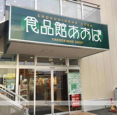 パルティーレさがみ野の周辺写真