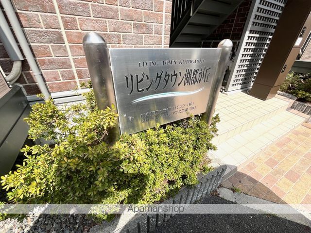 リビングタウン湖都が丘 C棟の外観写真