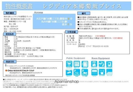 レジディア本郷菊坂プレイス[1K/25.05m2]のその他内装