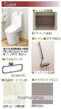 シャーメゾン　フローラ[2LDK/70.69m2]のトイレ