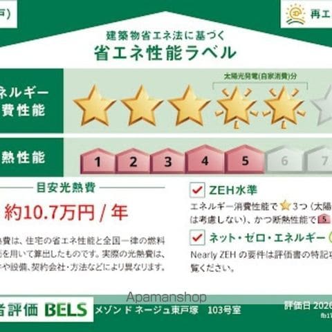 メゾン ド ネージュ東戸塚の内装写真