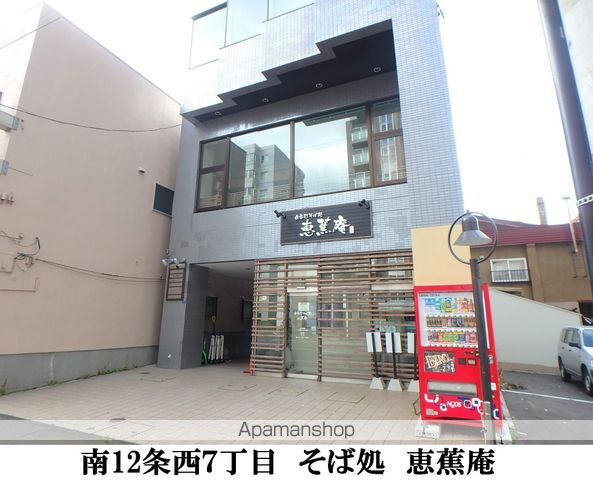 BALBONI山鼻の周辺写真