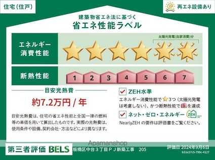 セレスティア中台[1LDK/33.81m2]の内装1