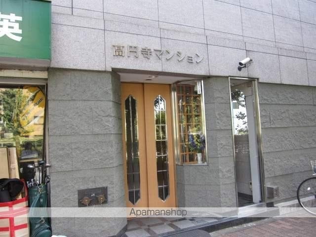 高円寺マンションの玄関写真