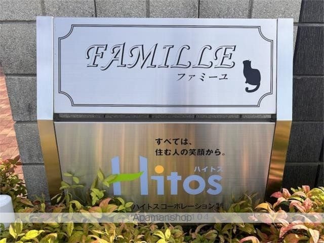 FAMILLEの玄関写真