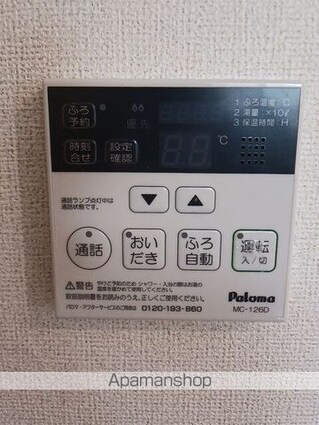 シャンドラ[1LDK/45.07m2]のその他設備