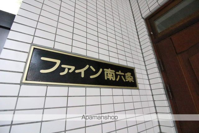 ファイン南6条の玄関写真