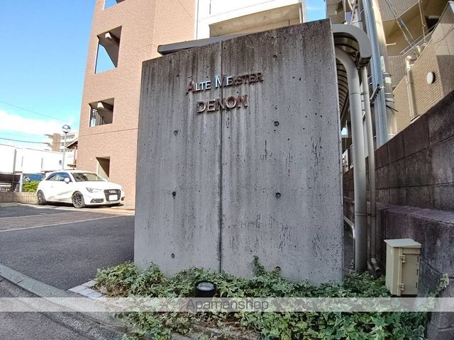 Alte Meister DENONの外観写真