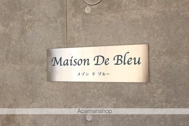 MAISON DE BLEUのその他写真