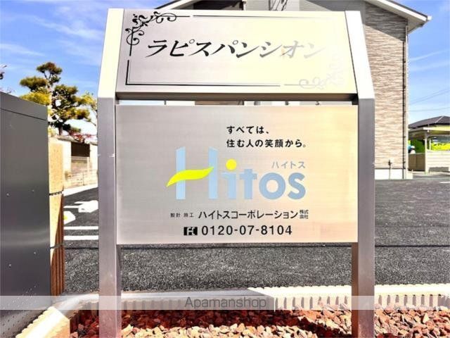 ラピスパンシオンの内装写真