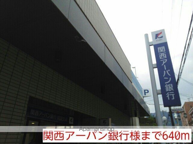 パークサイド高安の周辺写真