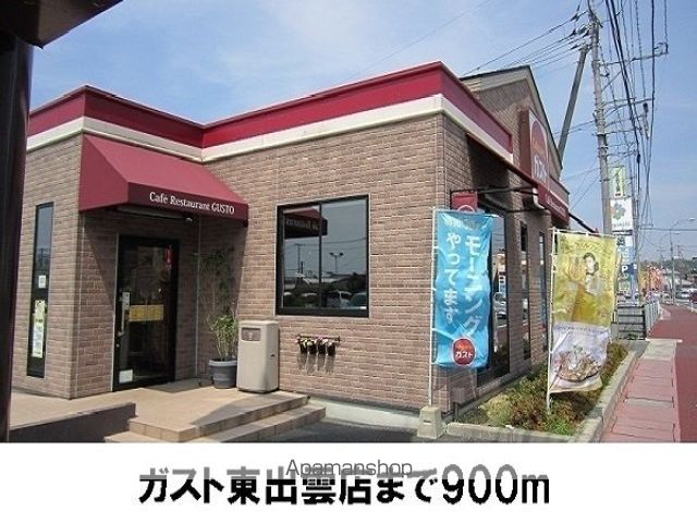 山陰本線 揖屋駅 徒歩13分 2階建 築10年の周辺写真